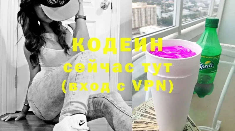 Кодеин напиток Lean (лин)  купить  сайты  Оса 