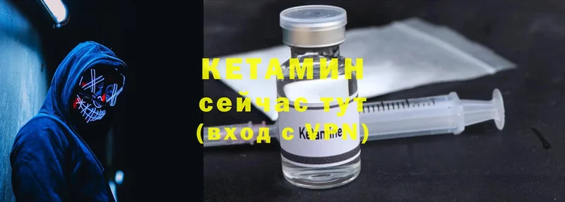 где найти   Оса  КЕТАМИН ketamine 